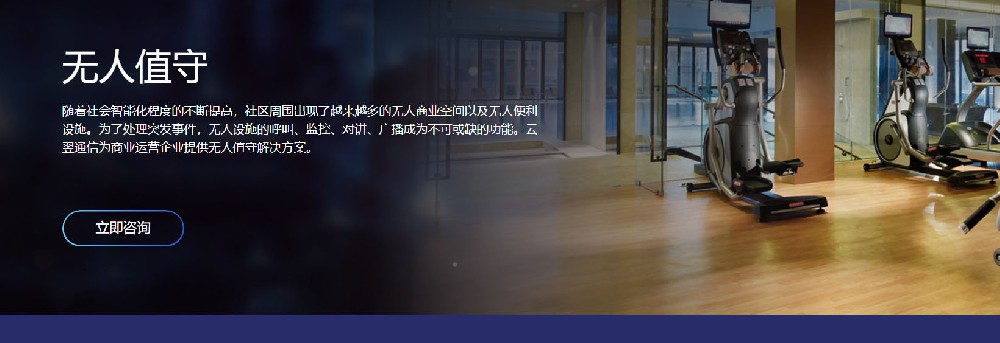無(wú)人值守